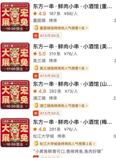 拼一碗蛋炒饭高评分店1