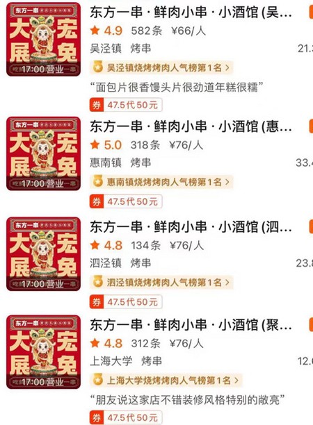 拼一碗蛋炒饭高评分店2