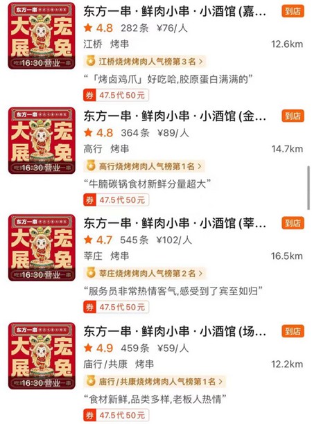 拼一碗蛋炒饭高评分店3
