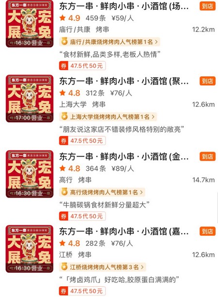 拼一碗蛋炒饭高评分店4