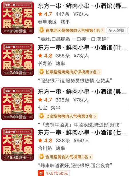拼一碗蛋炒饭高评分店5